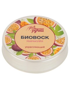 Биовоск для ногтей и кутикулы Вкусные ручки Маракуйя 15 Irisk