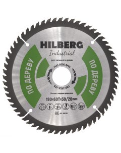 Диск пильный HW193 Hilberg