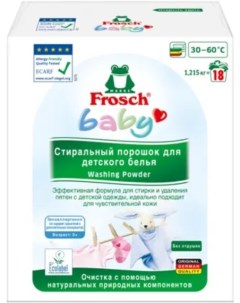 Стиральный порошок для детского белья 1 215 кг 715818 Frosch