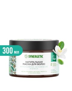 Маска для волос Интенсивное увлажнение и блеск 300 мл 9801060005 Synergetic