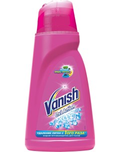 Пятновыводитель Oxi Action 1л Vanish