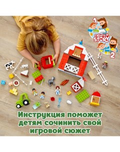 Конструктор Duplo Фермерский Трактор домик и животные 10952 Lego