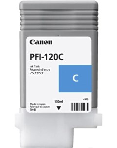 Картридж PFI 120C 2886C001 Canon