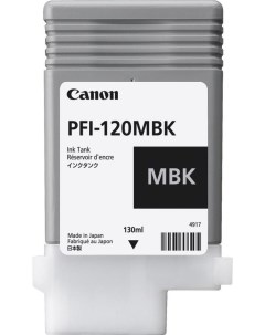 Картридж PFI 120MBk 2884C001 Canon