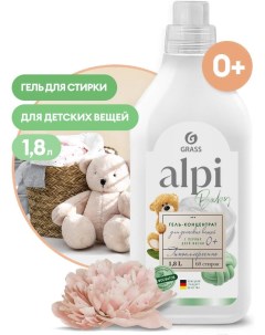 Гель концентрат для стирки ALPI sensetive gel 125732 Grass