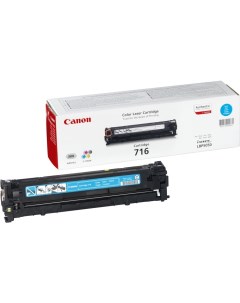 Картридж для принтера Cartridge 716 Cyan Canon