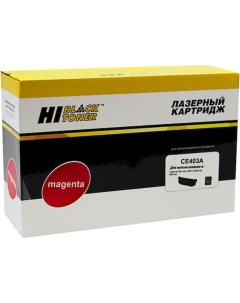 Картридж CE403A 98927804 Hi-black