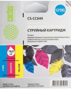 Картридж CS CC644 Cactus