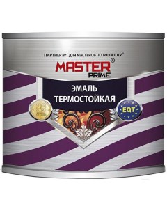 Эмаль Prime Термостойкая 800 г белый Master