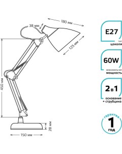 Светильник GT0031 настольный на струбцине E27 белый Gauss