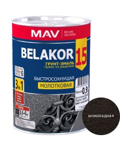 Грунт-эмаль 15 по ржавчине 3 в 1 молотковая шоколадная 1,0л/0,9кг Belakor