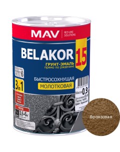 Грунт эмаль 15 по ржавчине 3 в 1 молотковая бронзовая 1 0л 0 9кг Belakor