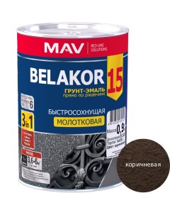 Грунт эмаль 15 по ржавчине 3 в 1 молотковая коричн 1 0л 0 9кг Belakor