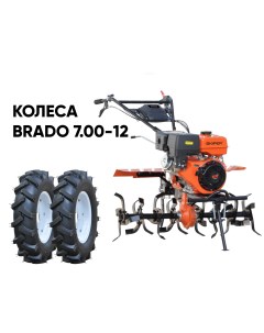 Культиватор бенз SP 1000S колеса BRADO 7 00 12 комплект Skiper