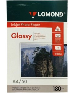 Фотобумага Двусторонняя глянцевая A4 180 г м2 50л 0102065 Lomond