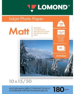 Фотобумага Матовая 10x15 180 г кв м 50 листов 0102063 Lomond