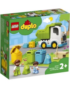 Конструктор DUPLO Мусоровоз и контейнеры для раздельного сбора мусора 10945 Lego