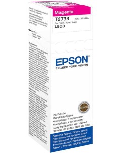 Чернила C13T67334A Epson