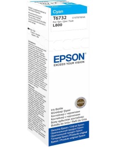 Чернила T6732 голубые C13T67324A Epson