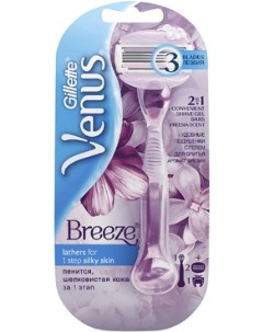 Бритвенный станок Venus Breeze 2 кассеты с гелем Gillette