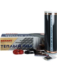 Инфракрасная пленка Ultra RXM 220 9 кв м 1980Вт Rexant