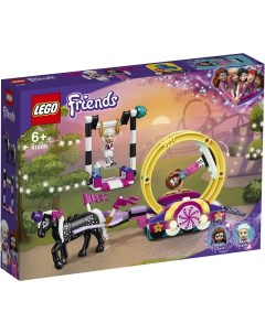 Конструктор FRIENDS Волшебная акробатика 41686 Lego