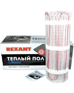 Теплый пол Classic RNX 10 0 1500 51 0519 2 Rexant