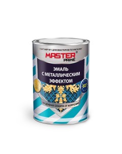 Эмаль с металлическим эффектом золото 0 4 л Master prime