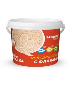 Краска акриловая декоративная с флоками льняной Л 2 12 кг ПРОФИ Farbitex