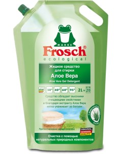 Жидкое средство для стирки Алое Вера 2 л Frosch