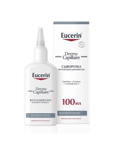 Сыворотка против выпадения волос DermoCapillaire Eucerin