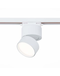 Трековый светильник однофазная трековая система st651 546 09 белый St luce