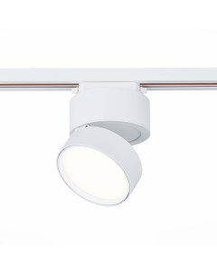 Трековый светильник однофазная трековая система st651 546 14 белый St luce