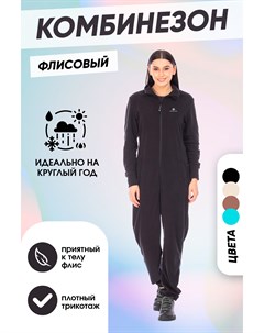 Комбинезон Черный 7066144 50 xxl Forcelab