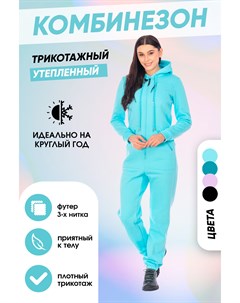 Комбинезон Голубой 7066143 50 xxl Forcelab