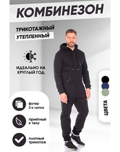 Комбинезон Черный 7066146 54 xxl Forcelab