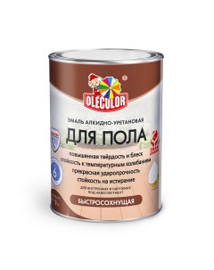 Эмаль для пола алкидно урет быстросохн желто коричн 0 8 кг Olecolor