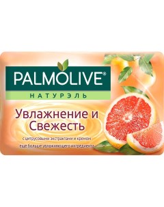 Мыло туалетное Натурэль Увлажнение и Свежесть 150г Palmolive