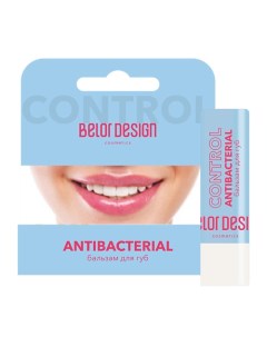 Бальзам для губ LIP CONTROL ANTIBACTERIAL 4 Belor design