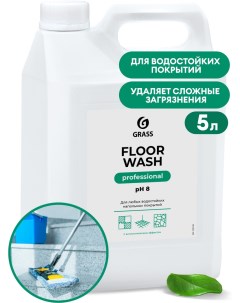 Чистящее средство для пола Floor Wash 125195 5 1кг Grass