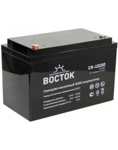 Аккумуляторная батарея CK 12100 12V 100Ah Восток