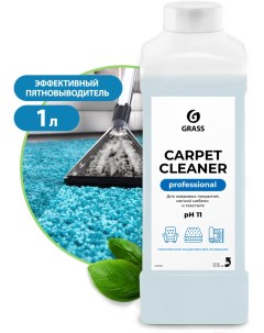 Чистящее средство для ковров и текстиля Carpet Cleaner 215100 1л Grass