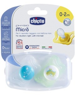 Набор пустышек Physio MICRO 0 2 мес 2 шт 00075121210000 Chicco