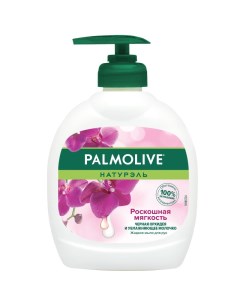 Мыло жидкое Натурэль Роскошная мягкость Черная орхидея 300мл Palmolive