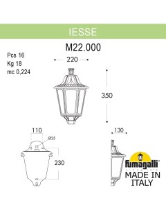 Уличный настенный светильник M22 000 000 BXF1R Fumagalli