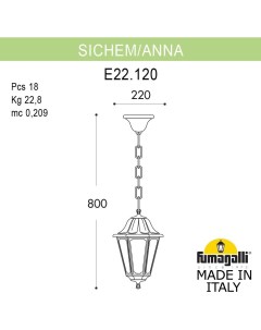 Уличный светильник E22 120 000 WXF1R Fumagalli