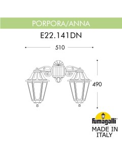 Уличный настенный светильник E22 141 000 AXF1RDN Fumagalli