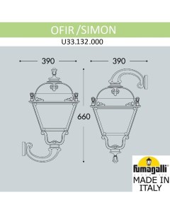 Уличный настенный светильник U33 132 000 AXH27 Fumagalli