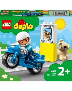 Конструктор Duplo Полицейский мотоцикл 10967 Lego