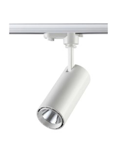 Светильник трековый SELENE 357547 15Вт 4000К IP20 LED белый Novotech